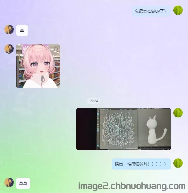 与蓝冰瓜的聊天记录